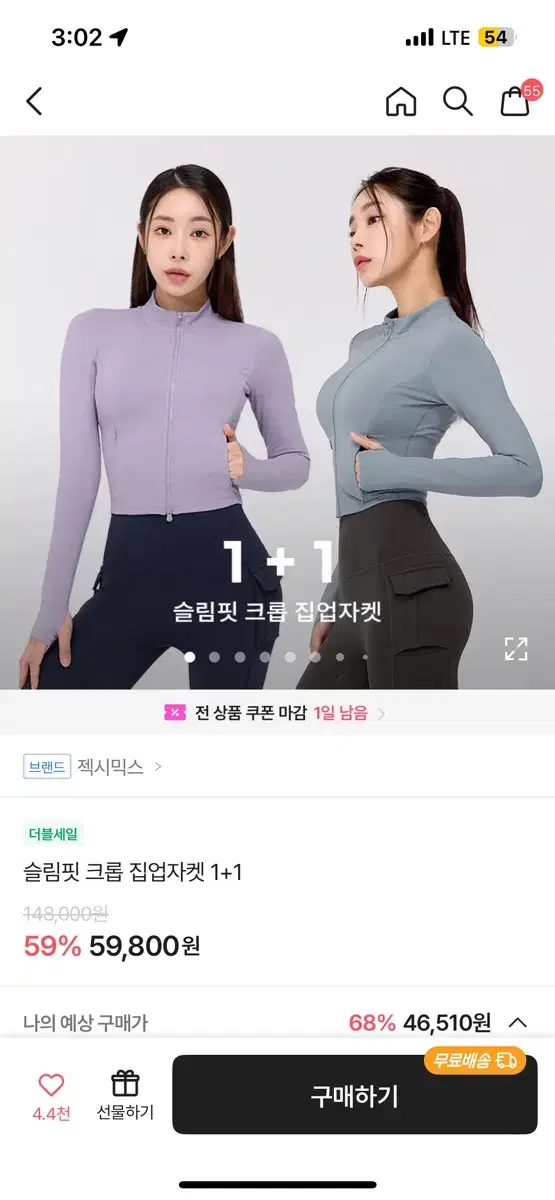 젝시믹스 크롭 집업자켓 1+1